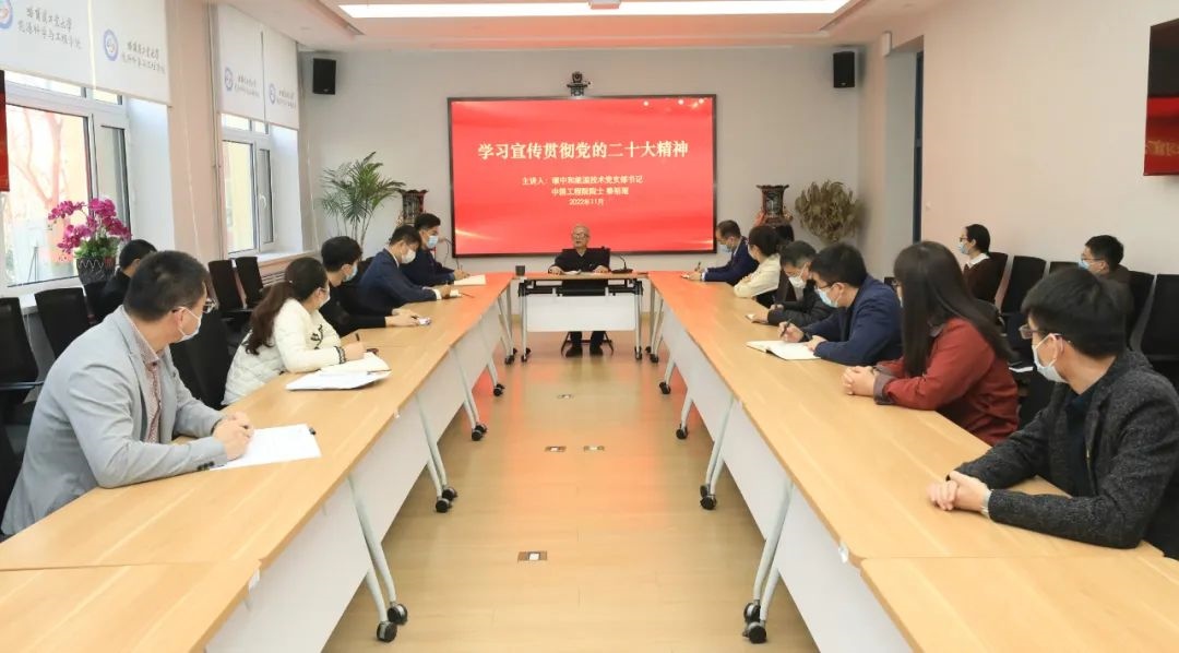 秦裕琨院士為師生講黨課。哈爾濱工業(yè)大學(xué)