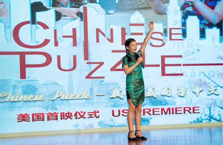 10月17日，在美國華盛頓，美國學生在《中文拼圖·我在美國學中文》紀錄片首映式上朗誦中文詩詞。