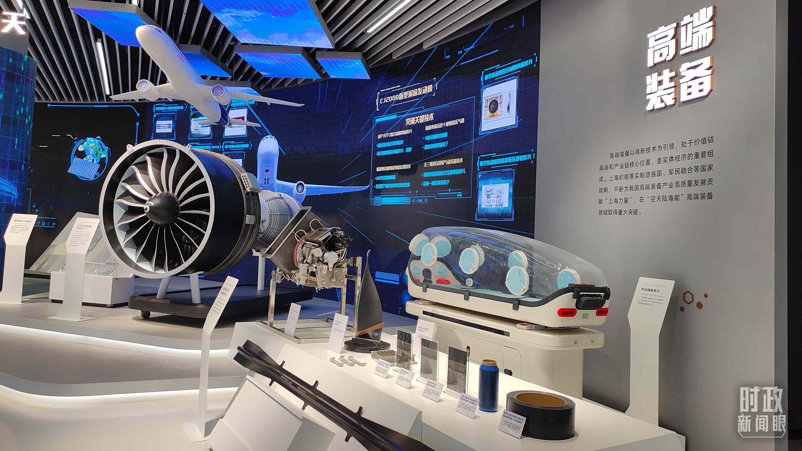 △上?？萍紕?chuàng)新成果展。（總臺央視記者楊立峰拍攝）