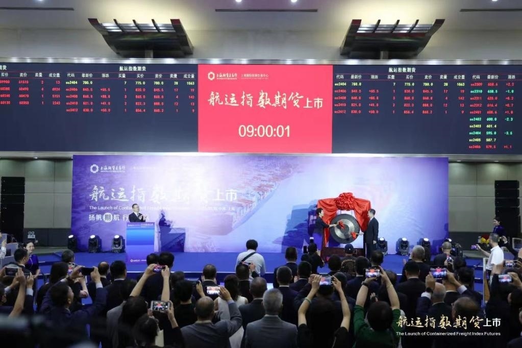 2023年8月18日，航運(yùn)指數(shù)期貨上市現(xiàn)場