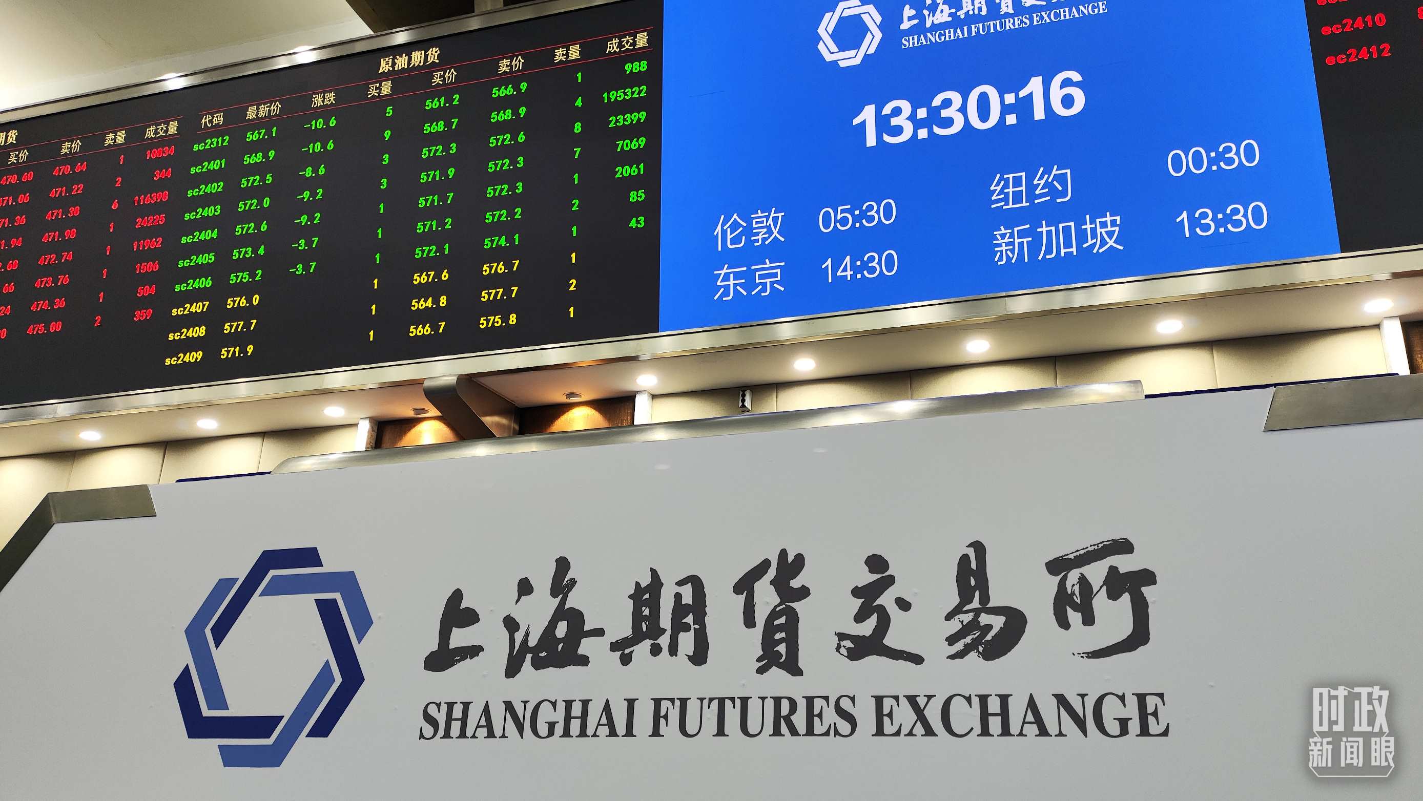 △上海期貨交易所內(nèi)。（總臺央視記者郭曉龍拍攝）