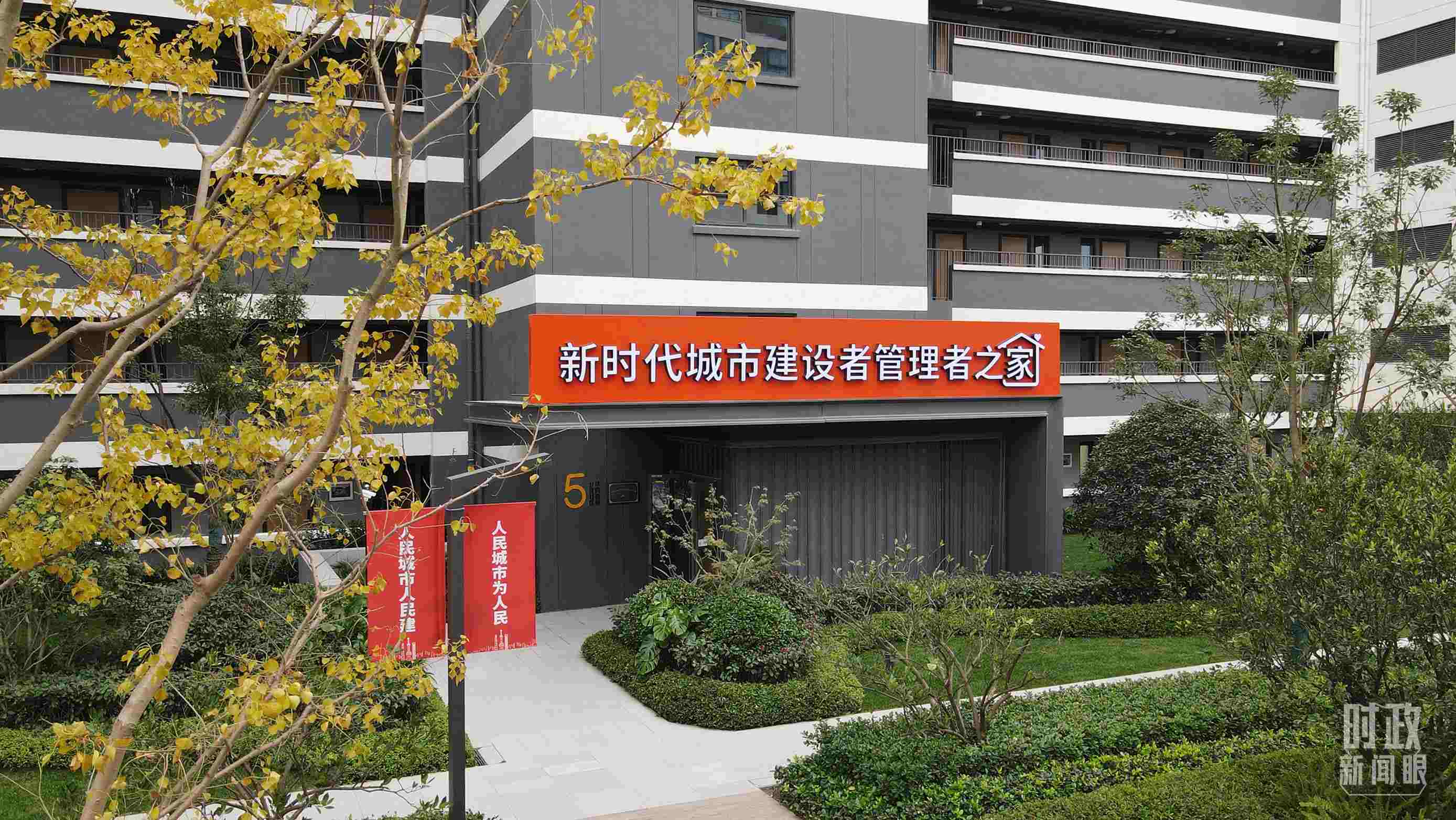 △閔行區(qū)新時代城市建設(shè)者管理者之家。（總臺央視記者范凱拍攝）