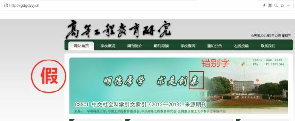 一批學(xué)術(shù)詐騙網(wǎng)站，被關(guān)停！