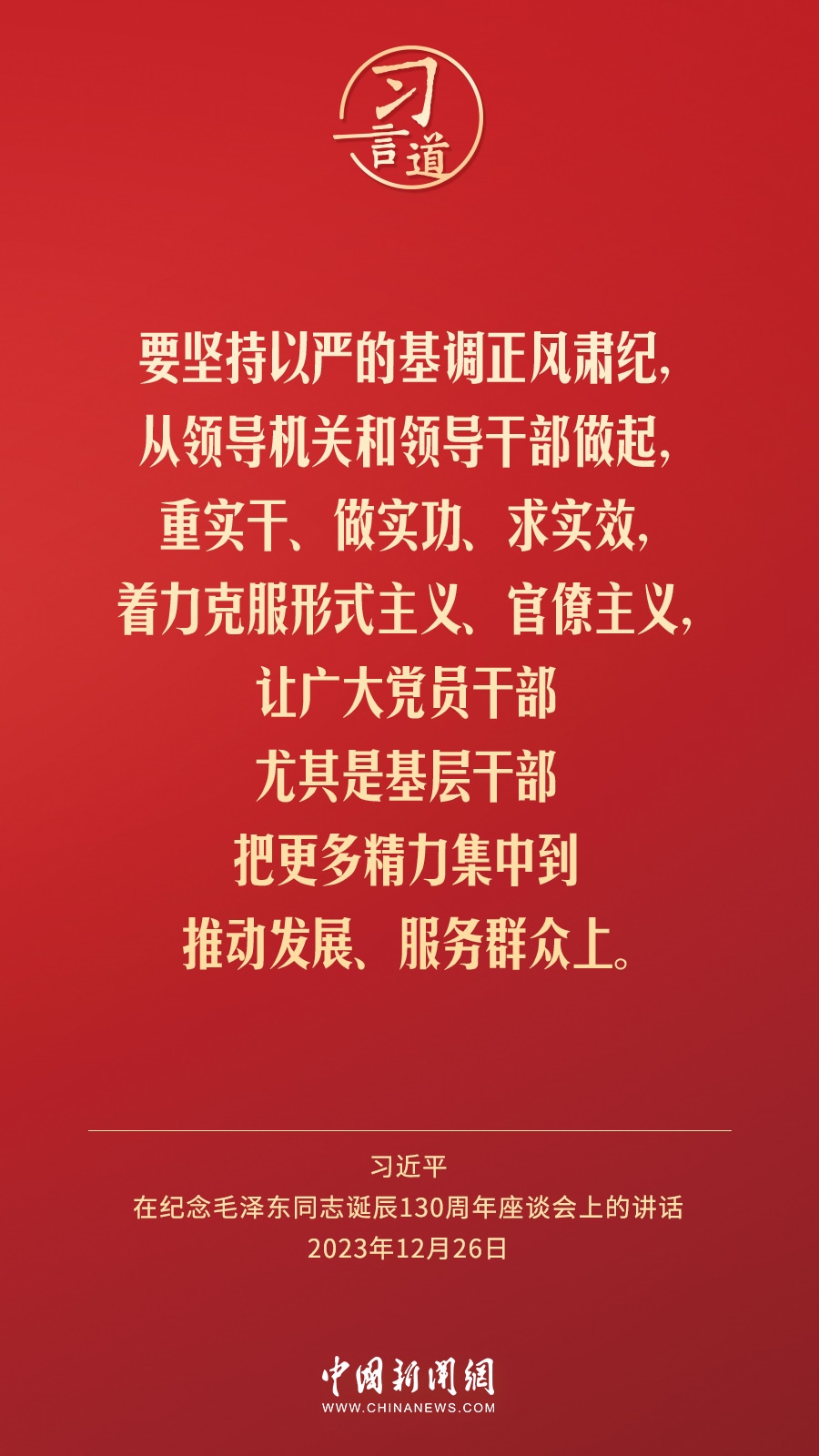 習(xí)言道｜人民，只有人民，才是創(chuàng)造世界歷史的動力