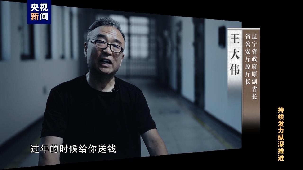 △王大偉非法收受他人財(cái)物共計(jì)折合人民幣5.55億余元。