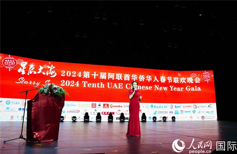 第十屆阿聯(lián)酋華僑華人春晚總導(dǎo)演李冬霞致辭。人民網(wǎng) 塔里克·易卜拉欣攝