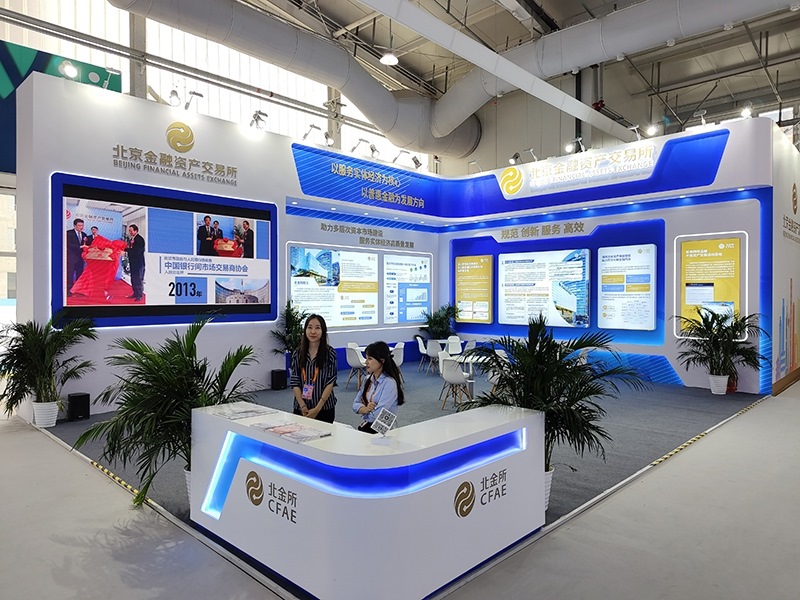 2023年9月2日，中國國際服務(wù)貿(mào)易交易會舉辦，各類金融服務(wù)精彩展示。