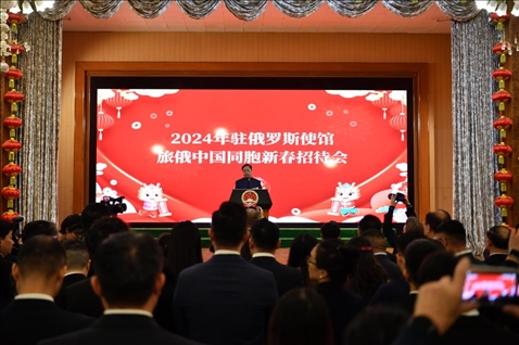 旅俄中國(guó)同胞新春招待會(huì)現(xiàn)場(chǎng)。駐俄羅斯使館供圖