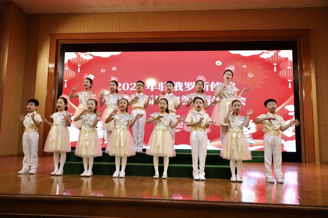 旅俄中國(guó)同胞新春招待會(huì)現(xiàn)場(chǎng)。駐俄羅斯使館供圖