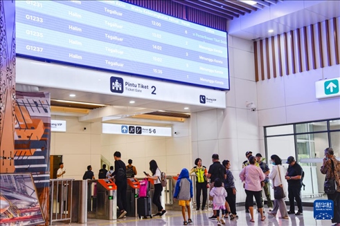 1月24日，在印度尼西亞雅加達哈利姆站候車大廳，乘客刷票前往站臺。新華社記者 徐欽 攝