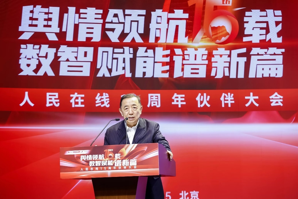 國務(wù)院參事室特約研究員、中國勞動學(xué)會會長、人力資源和社會保障部原黨組副書記、副部長楊志明發(fā)言