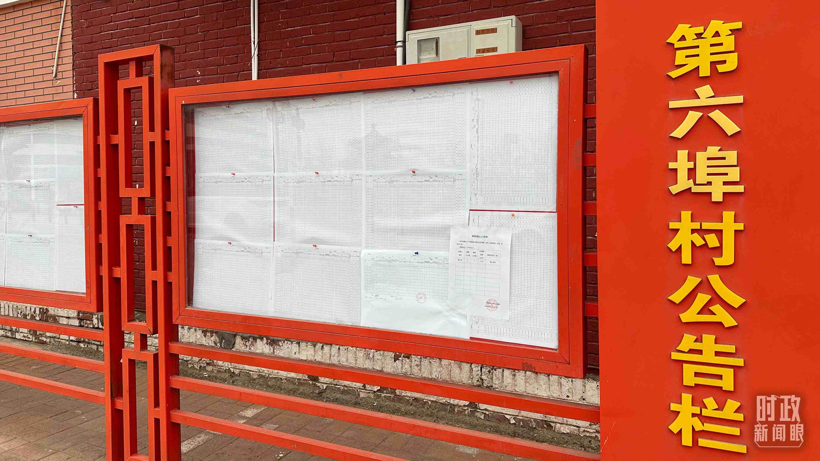 △第六埠村公告欄里張貼著“天津市2023年蓄滯洪區(qū)農(nóng)作物、經(jīng)濟(jì)林補(bǔ)償標(biāo)準(zhǔn)表”等。（總臺央視記者覃思拍攝）