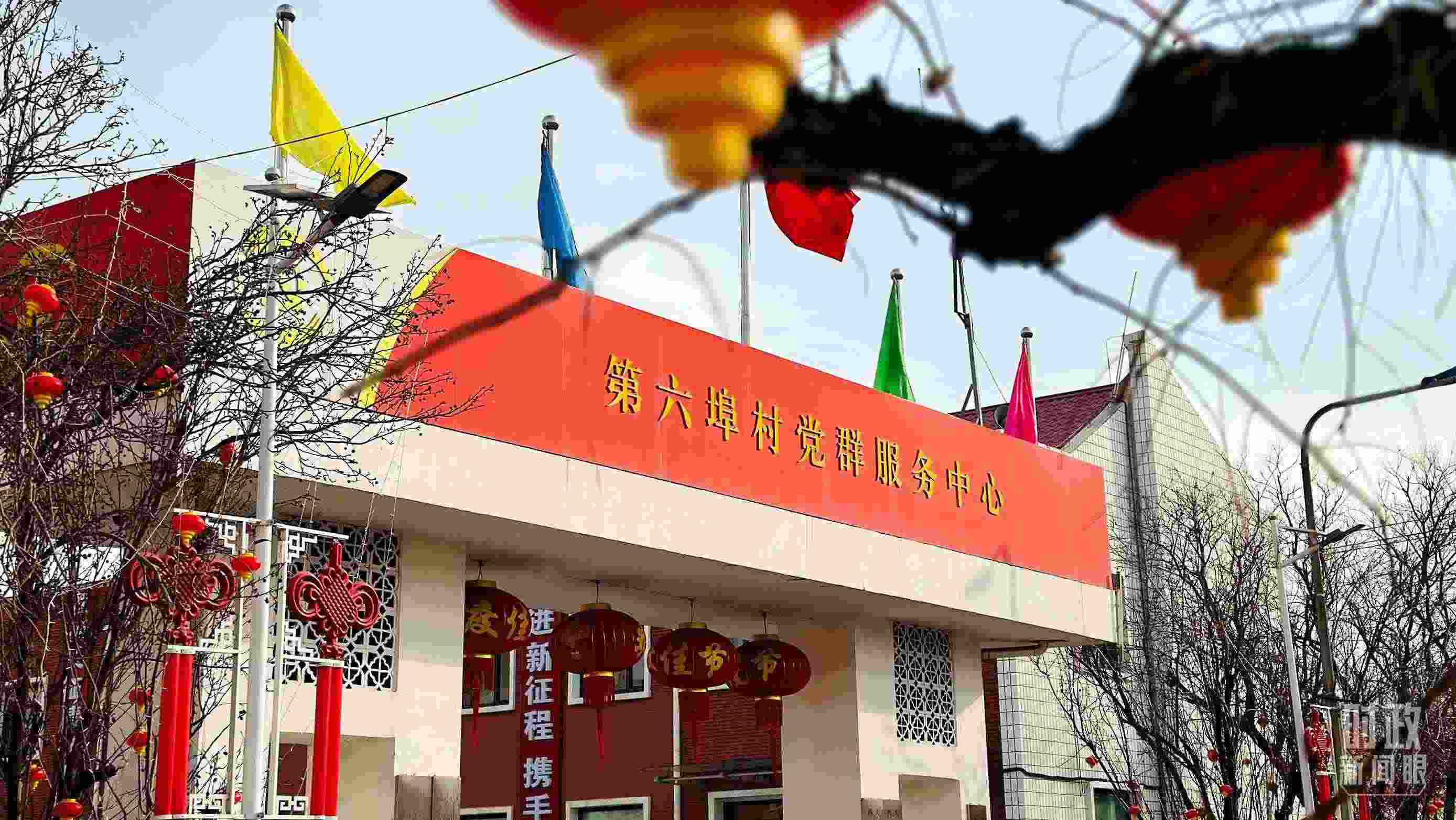 △第六埠村黨群服務(wù)中心。（總臺央視記者范一鳴拍攝）