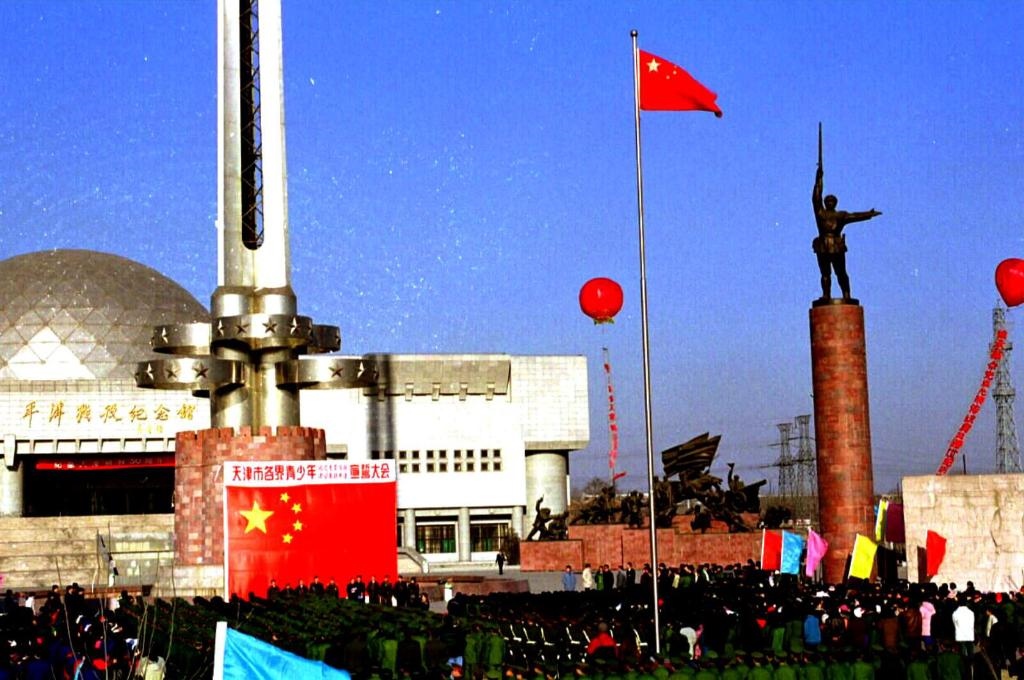 1999年1月12日，天津市在平津戰(zhàn)役紀念館舉辦一系列活動，紀念天津解放50周年。