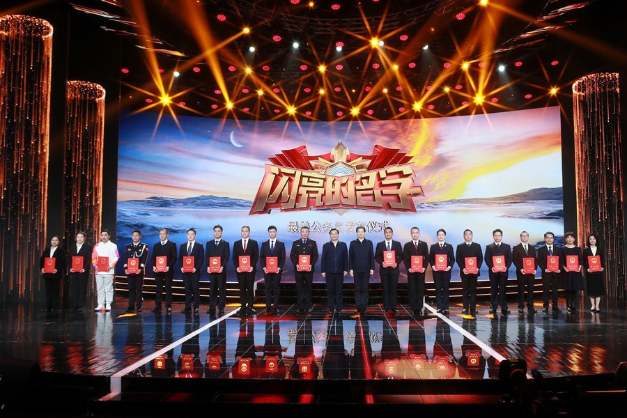 圖：中共中央宣傳部分管日常工作的副部長 胡和平；中共中央組織部副部長、國家公務(wù)員局局長 徐啟方為“最美公務(wù)員”頒發(fā)證書。