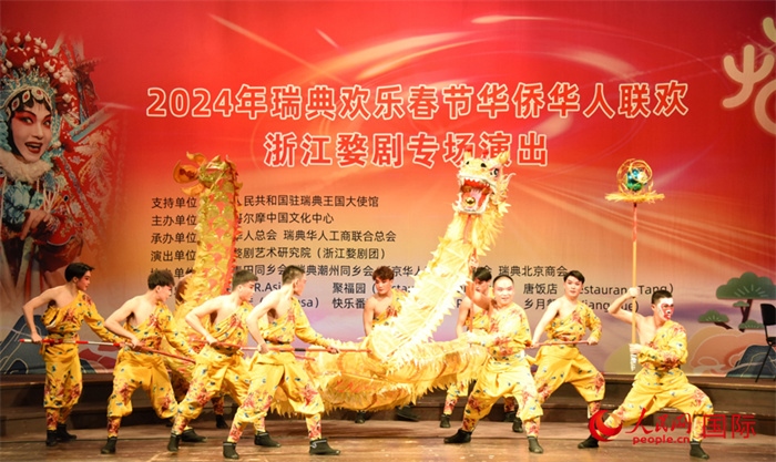 《九節(jié)龍》舞龍表演。人民網(wǎng)記者 殷淼攝