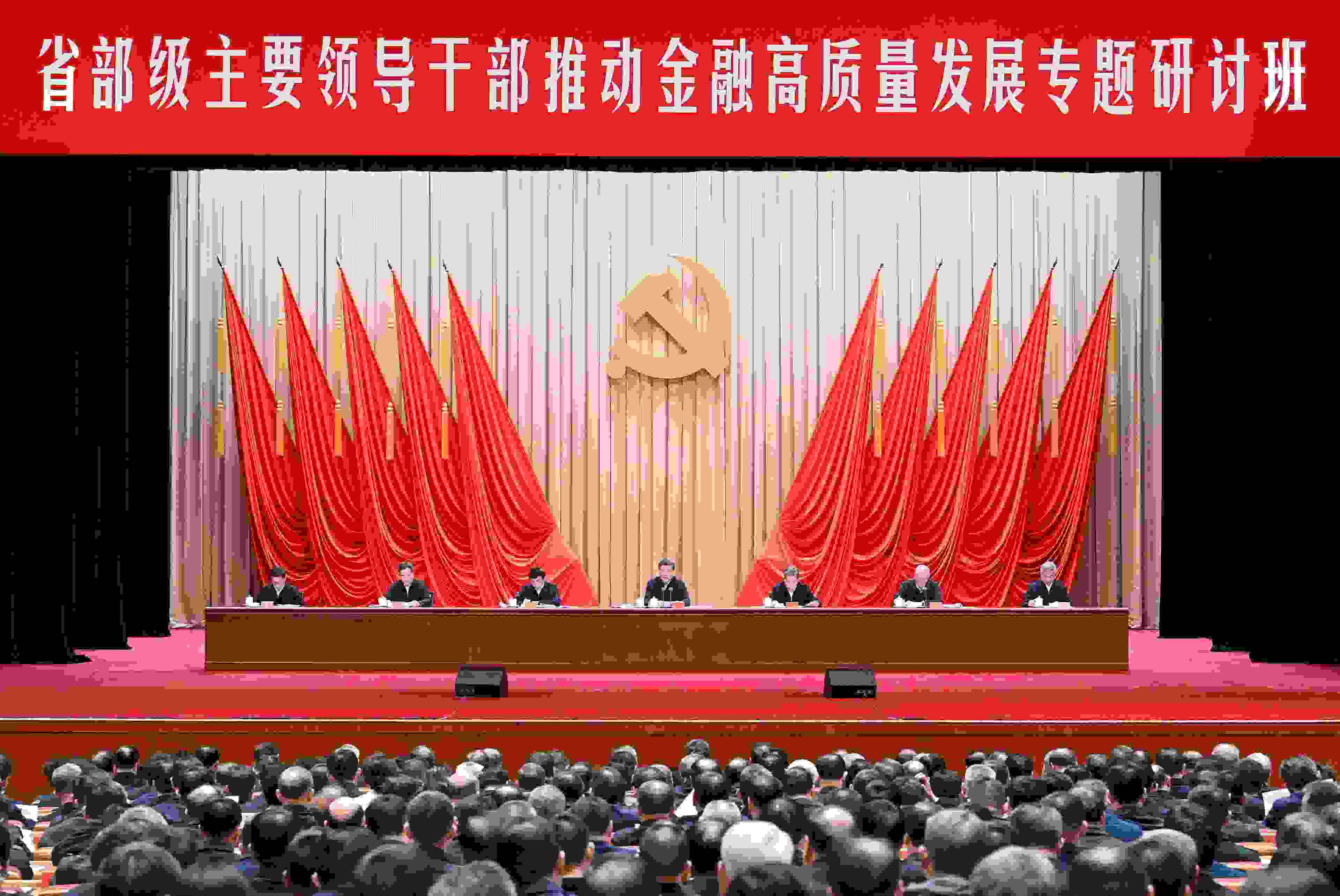 △2024年1月16日，習(xí)近平總書記在省部級主要領(lǐng)導(dǎo)干部推動金融高質(zhì)量發(fā)展專題研討班開班式上發(fā)表重要講話。