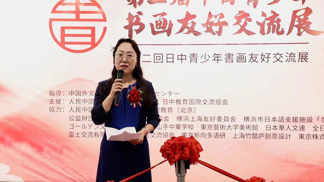 中華人民共和國(guó)駐日本大使館政治處公參王琳致辭。中國(guó)外文局亞太傳播中心供圖