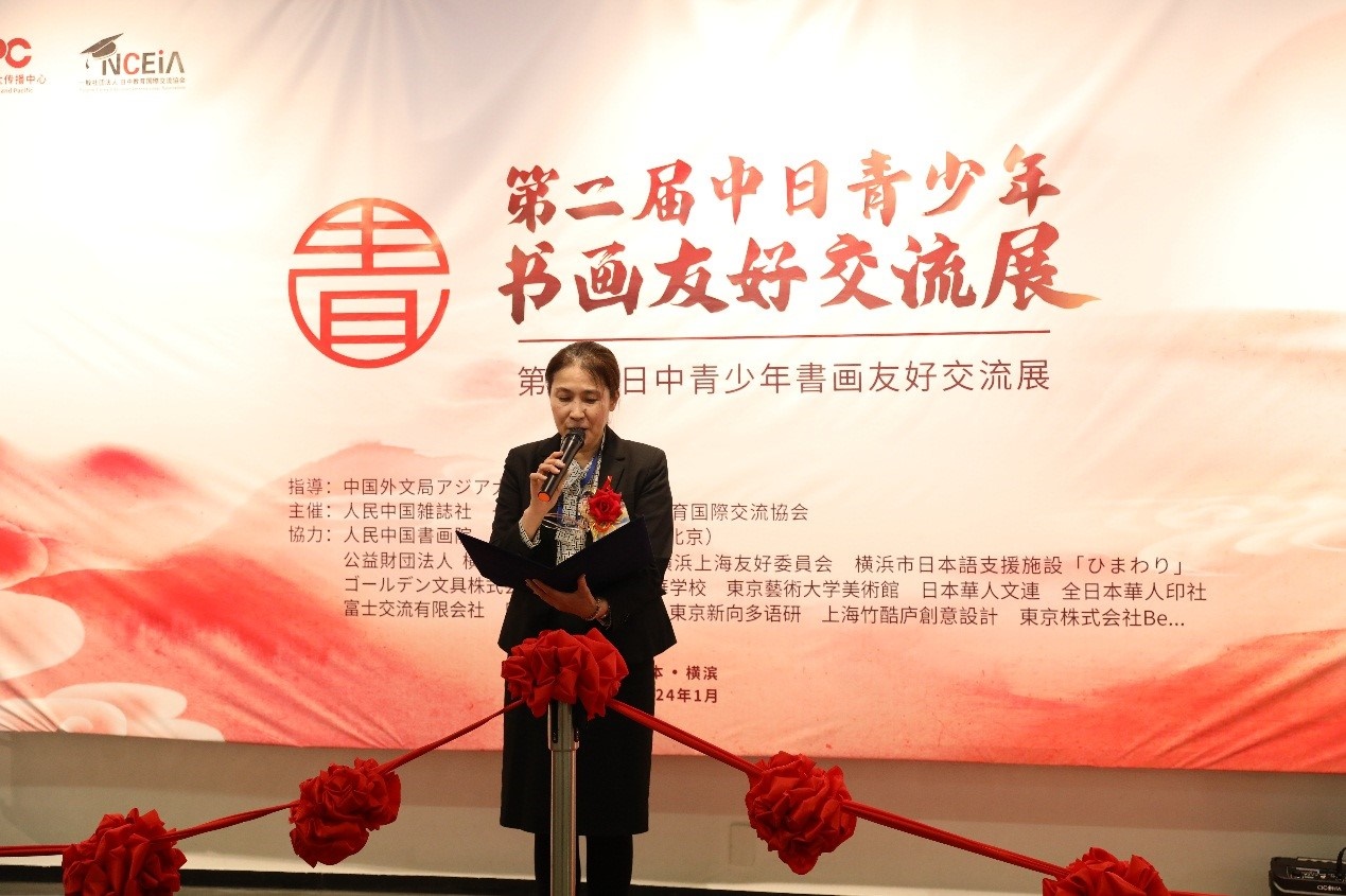 橫濱市橋本徹國(guó)際局長(zhǎng)代理、國(guó)際連攜課亞洲大洋洲擔(dān)當(dāng)系長(zhǎng)進(jìn)藤恭子致辭。中國(guó)外文局亞太傳播中心供圖