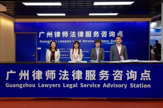 涉外律師為廣交會、加博會、大灣區(qū)服務貿易大會等提供全程駐場法律服務。