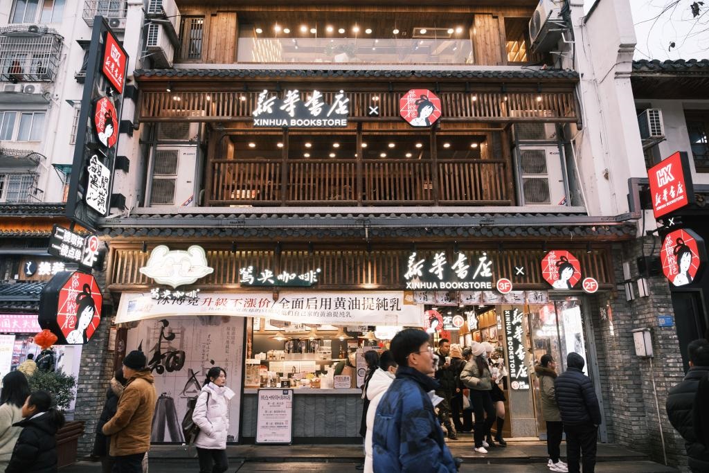 圖為湖南省新華書店與新銳茶飲品牌茶顏悅色的“翻書閱嶺”聯(lián)名店。（鄧再坤 攝）