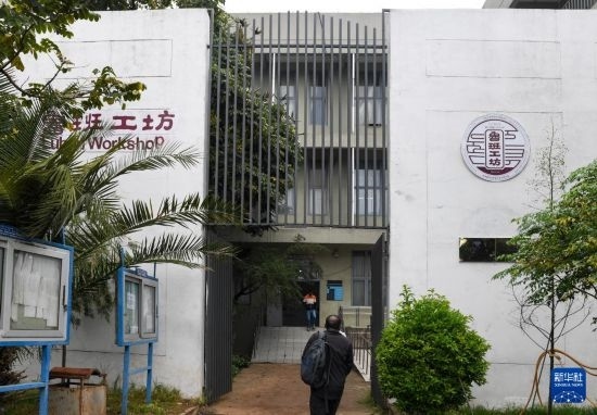 這是2月15日在亞的斯亞貝巴的埃塞俄比亞聯(lián)邦職業(yè)技術(shù)培訓(xùn)學(xué)院拍攝的魯班工坊大門。