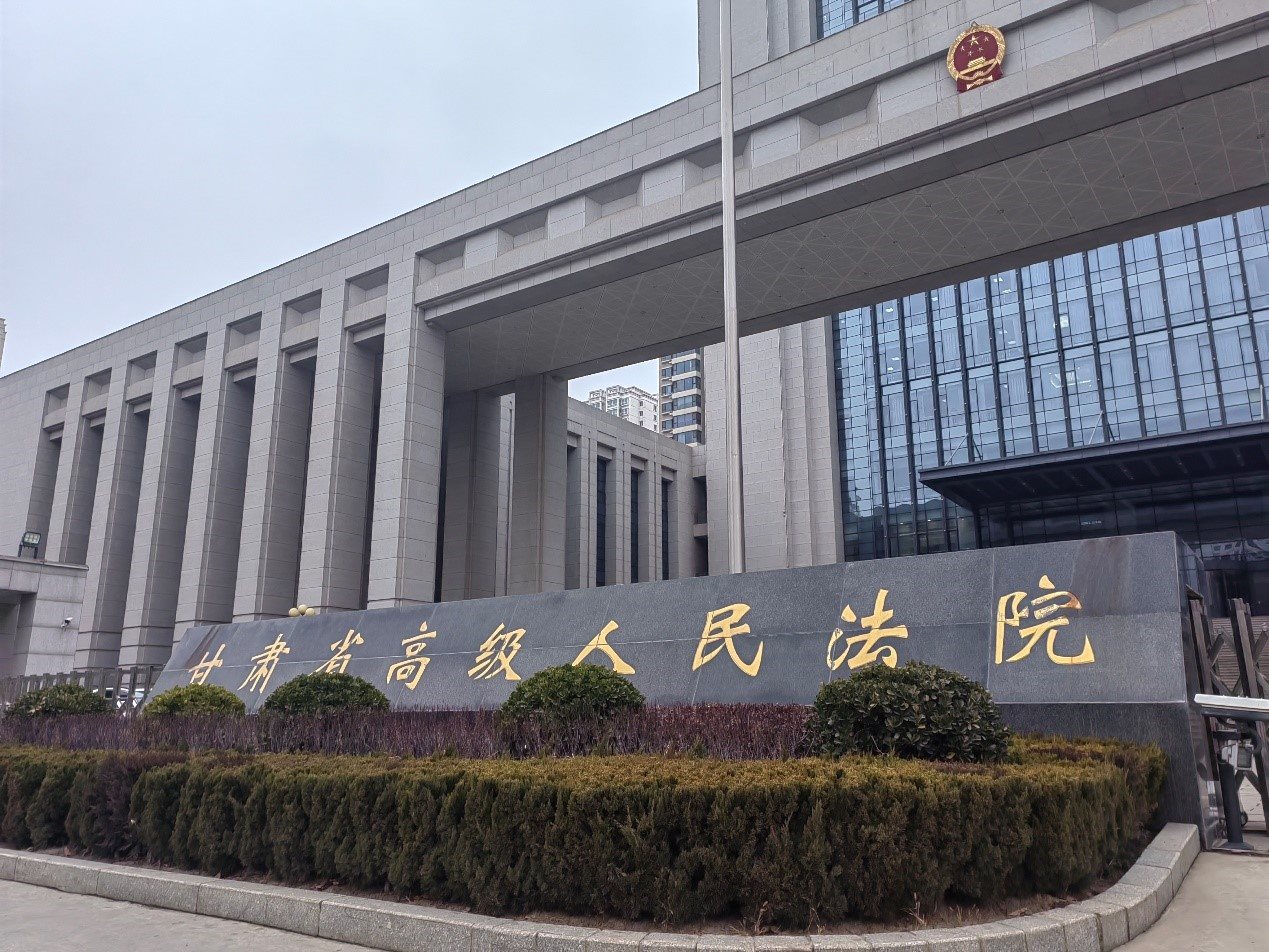 甘肅省高級(jí)人民法院。人民網(wǎng)記者 申亞欣攝