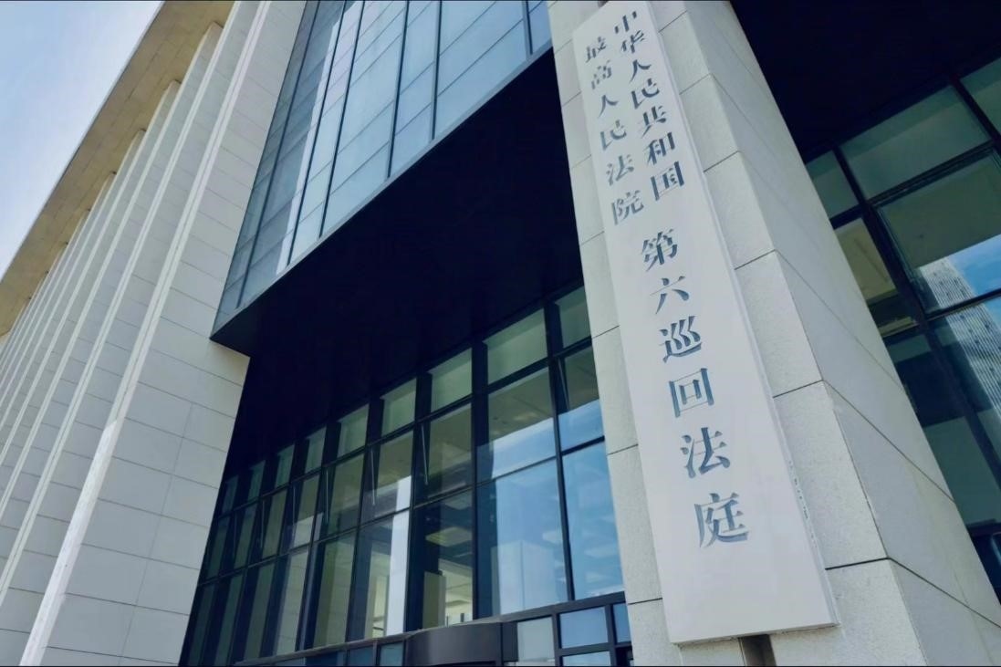最高人民法院第六巡回法庭辦公大樓。人民網(wǎng) 肖聰聰攝