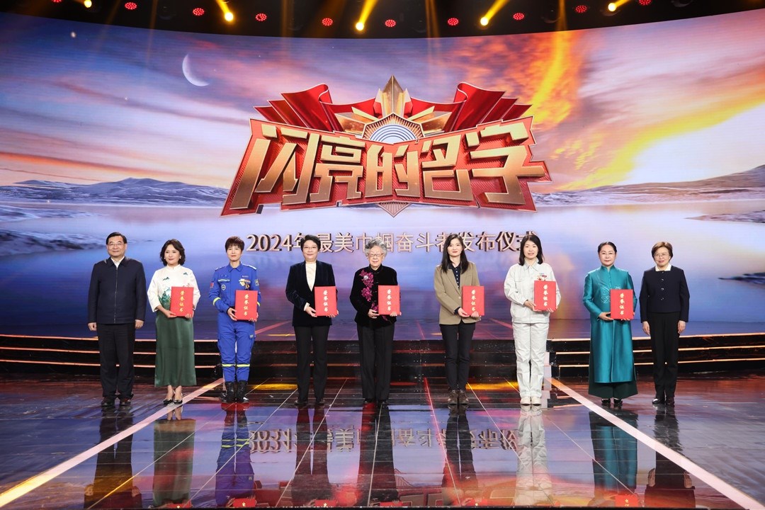 圖：中宣部分管日常工作的副部長 胡和平（左一）；全國婦聯(lián)黨組書記、副主席、書記處第一書記 黃曉薇（右一）為2024年“最美巾幗奮斗者”頒發(fā)證書。