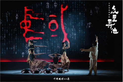 《眾里尋他》劇照。中國煤礦文工團(tuán)供圖