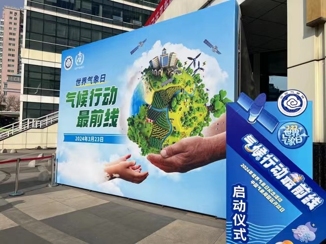 世界氣象日紀(jì)念活動(dòng)現(xiàn)場。人民網(wǎng)高清揚(yáng)攝