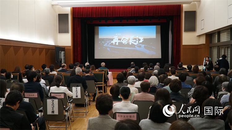 近200名中日嘉賓現(xiàn)場觀影交流。人民網(wǎng) 蔣曉辰攝