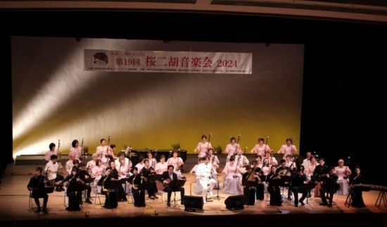 第19屆櫻花二胡音樂會近日在名古屋舉辦 ，圖為演出現(xiàn)場。(記者 郭丹 攝)