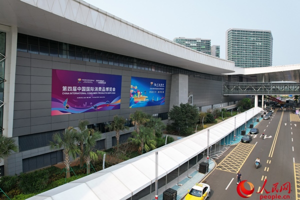 第四屆消博會已準(zhǔn)備就緒。人民網(wǎng)記者 孟凡盛攝