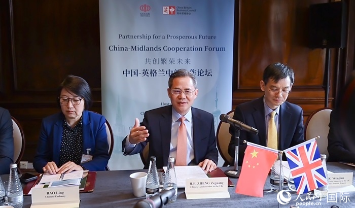 中國駐英國大使鄭澤光出席論壇并發(fā)表主旨演講。人民網(wǎng) 郭錦標(biāo)攝