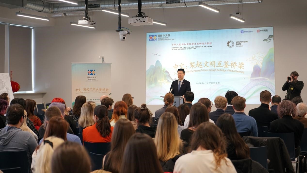 活動現(xiàn)場。中國駐波蘭大使館供圖