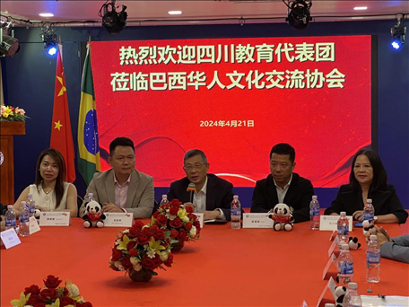 四川教育代表團與巴西華人文化交流協(xié)會舉行座談會。 巴西華人文化交流協(xié)會供圖