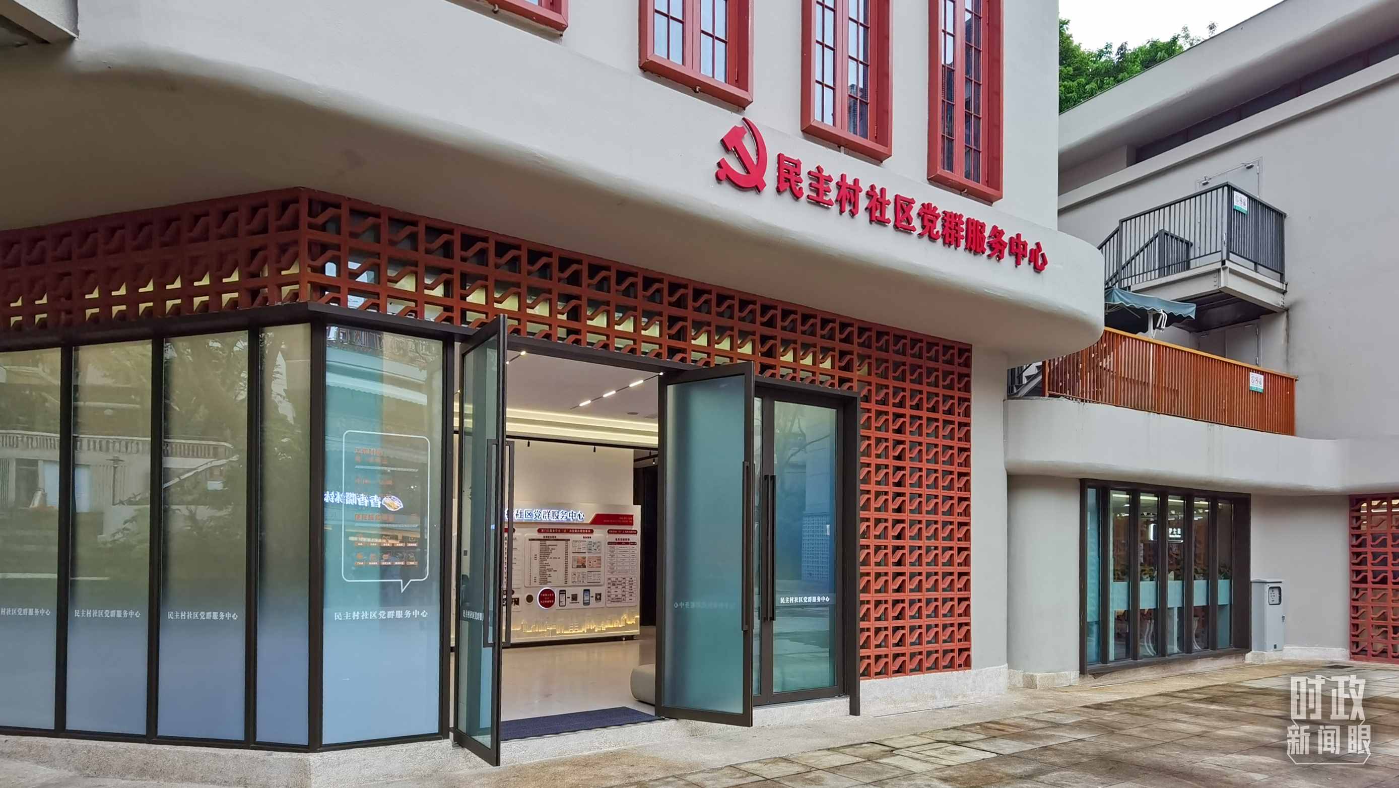 △民主村社區(qū)黨群服務(wù)中心。（總臺央視記者郭鴻拍攝）