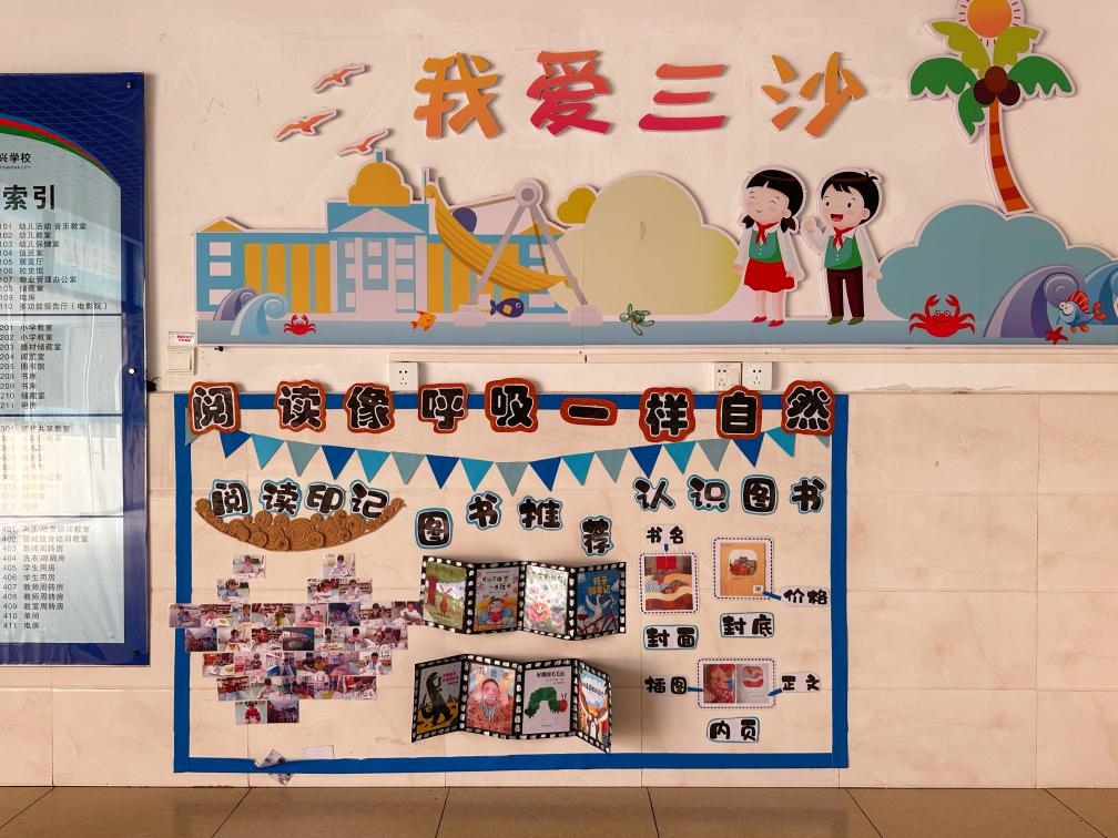 永興學(xué)校一角。新華社記者 王明玉 攝