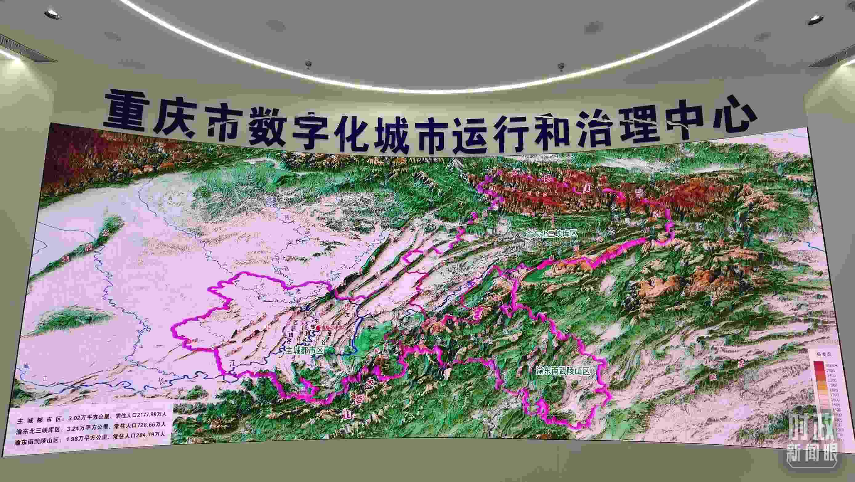 △重慶市數(shù)字化城市運行和治理中心。（總臺央視記者郭鴻拍攝）