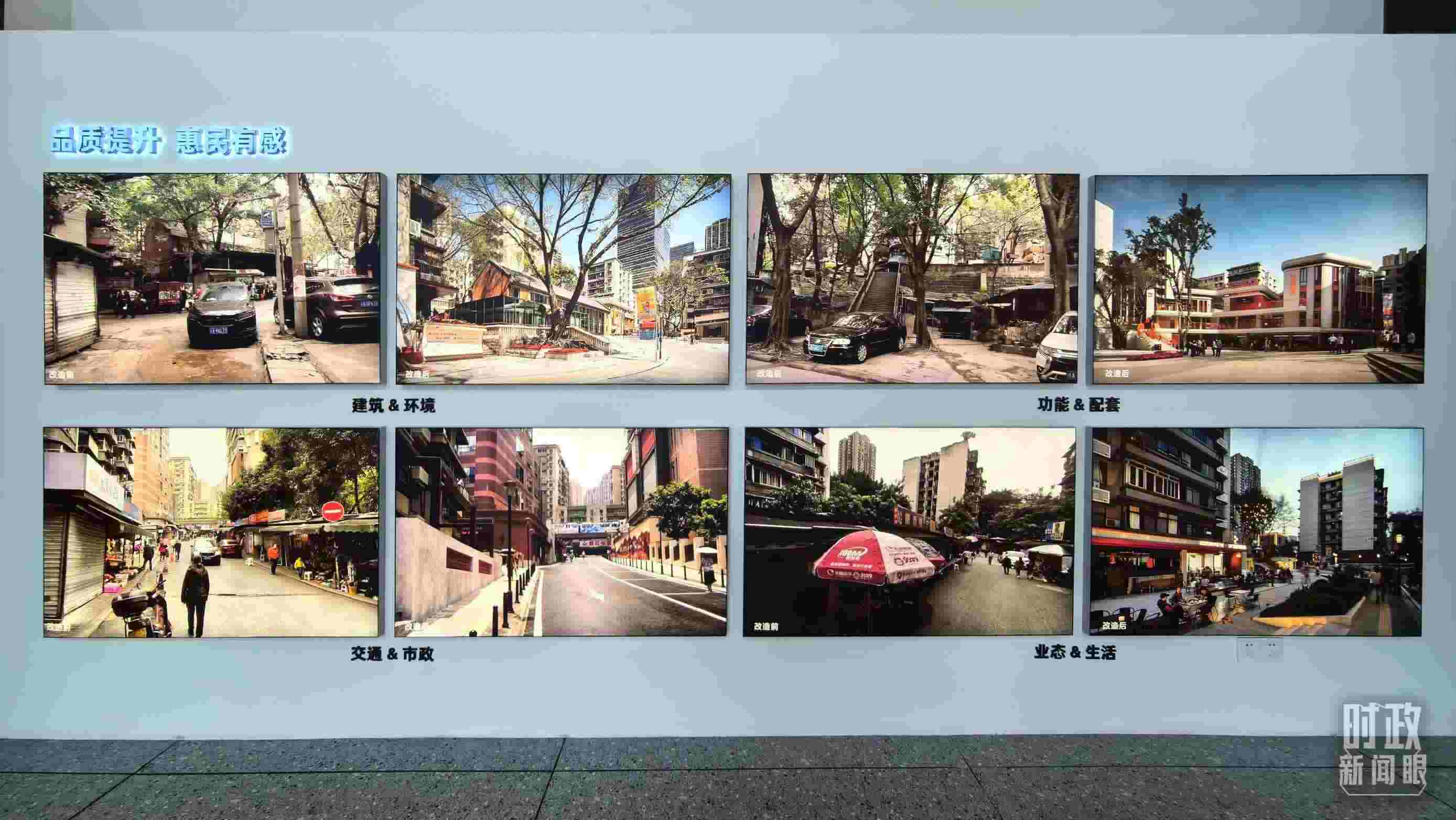 △民主村社區(qū)改造前后。（總臺央視記者邢彬拍攝）