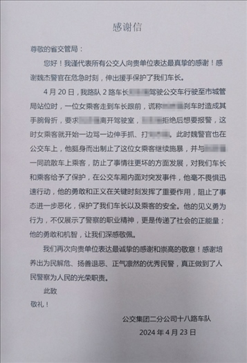 公交車上他一聲大吼！魏杰，好樣的！