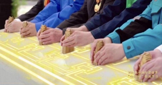 《中國夢(mèng)·勞動(dòng)美——2024五一國際勞動(dòng)節(jié)“心連心”特別節(jié)目》：“三感”融會(huì)貫通，激發(fā)奮進(jìn)新征程強(qiáng)大動(dòng)力