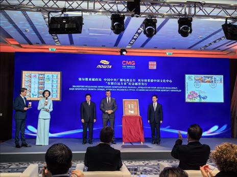  郵政局局長佐蘭·喬爾杰維奇、中央廣播電視總臺國際交流局局長齊竹泉、貝爾格萊德中國文化中心主任王衍良共同為紀念郵票揭幕