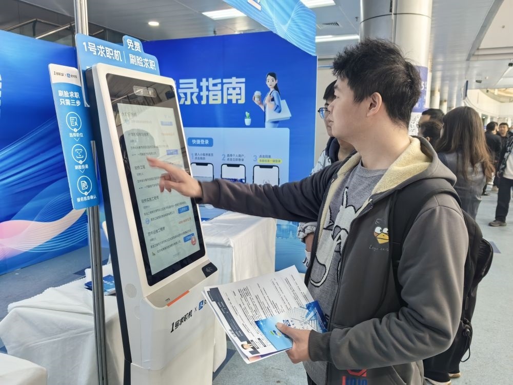 2024年4月13日，求職者在吉林省2024年高校畢業(yè)生公益招聘大會(huì)上了解招聘信息。新華社發(fā)