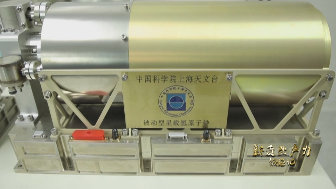 中國科學院上海天文臺研發(fā)的被動型星載氫鐘，它被稱為北斗三號衛(wèi)星的“心臟”。