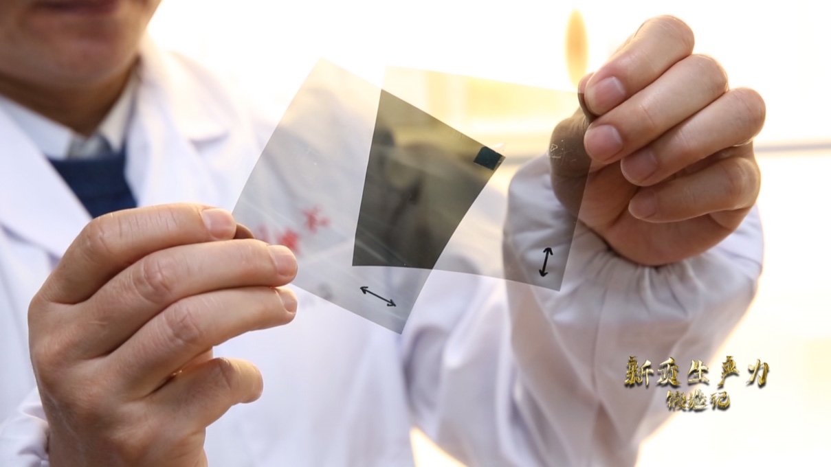 安徽合肥，中國科學技術(shù)大學李良彬團隊正在研發(fā)新型顯示光學膜材料，同步輻射光源已成為他們的科研利器。