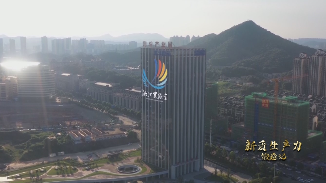 湘江實驗室。