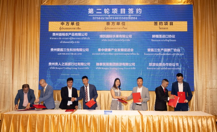 簽約現(xiàn)場。泰國中華總商會供圖