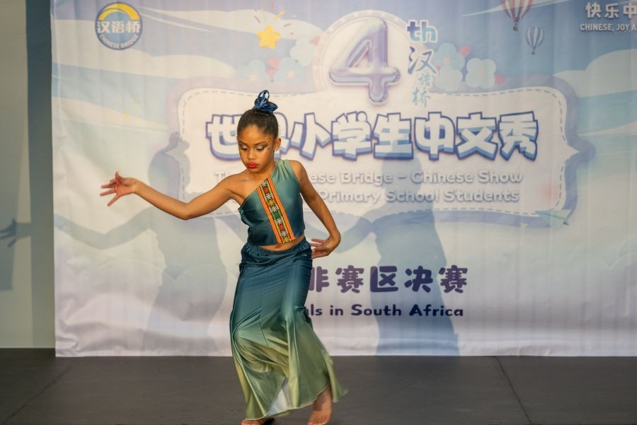 參賽選手進(jìn)行才藝展示。